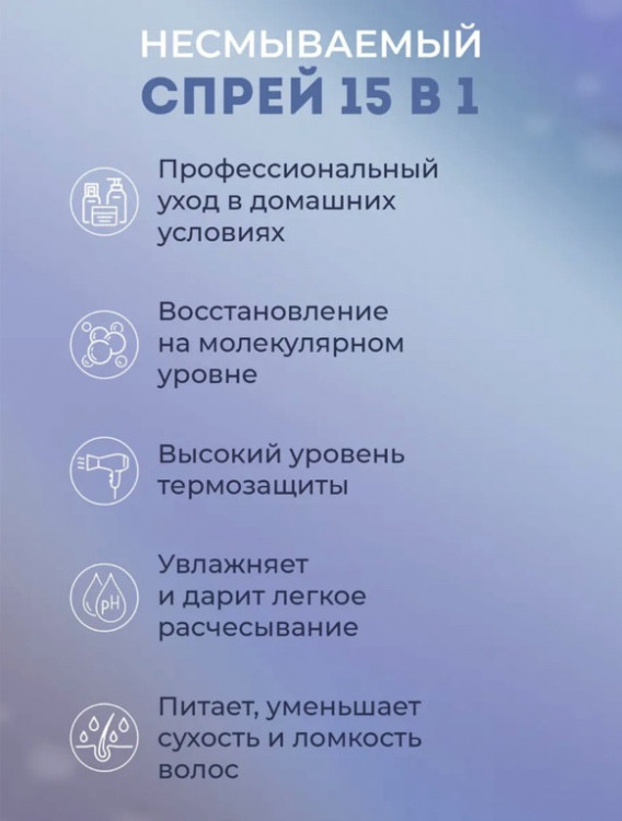 Dctr.Go Спрей для волос 15 в 1 термозащита и блеск 250 мл в Волгограде