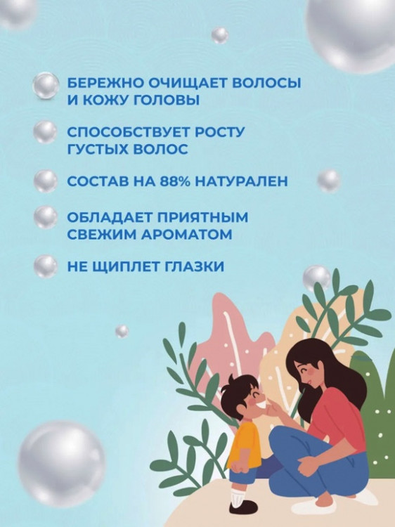 OLJE Шампунь для мальчиков 250 мл в Волгограде