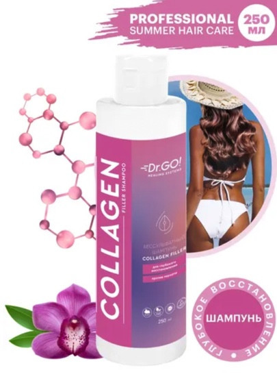 Dctr.Go. Бессульфатный шампунь для волос с коллагеном 250 мл в Волгограде