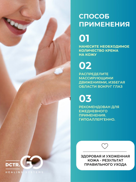 Dctr.Go Увлажняющий крем бальзам для лица и тела для сухой и очень сухой кожи Barrier Tone UP Cream 250 ml в Волгограде