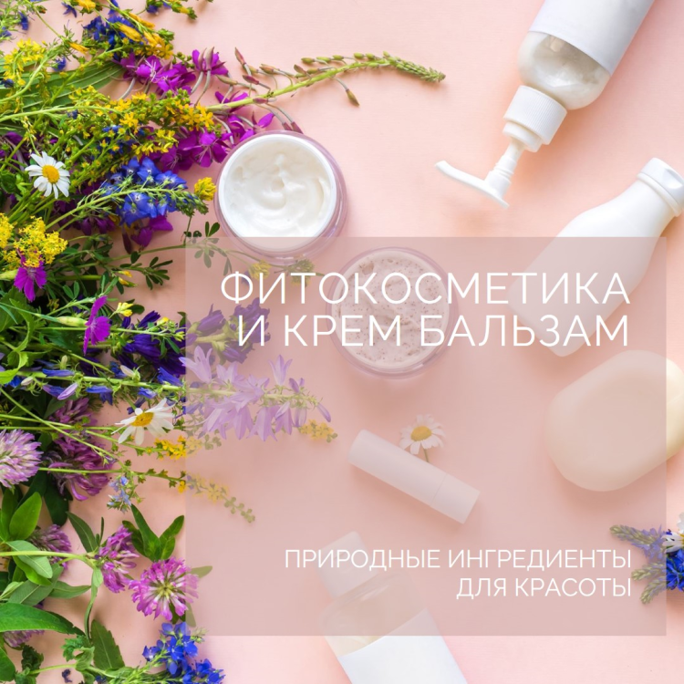 Фитокрем-бальзам (Крем для суставов, фитокрем) для суставов, локтей 250 мл. DctrGo  в Волгограде