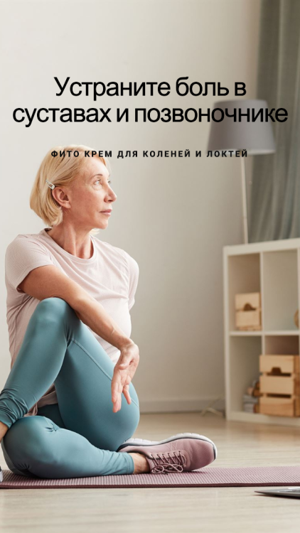 Фитокрем-бальзам (Крем для суставов, фитокрем) для суставов, локтей 250 мл. DctrGo  в Волгограде