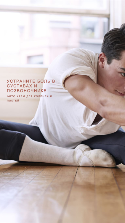 Фитокрем-бальзам (Крем для суставов, фитокрем) для суставов, локтей 250 мл. DctrGo  в Волгограде