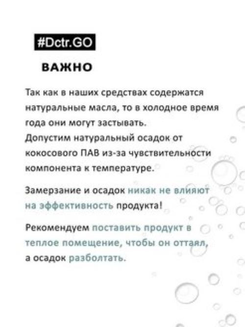 Dctr.Go Набор шампунь и кондиционер для волос с кератином 250 мл+250 мл в Волгограде