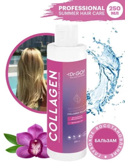 Dctr.Go. Увлажняющий кондиционер бальзам для волос с коллагеном 250мл в Волгограде