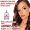 JB. Увлажняющая сыворотка для лица и шеи, 50 мл в Волгограде