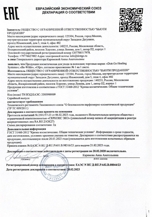 Несмываемая маска для восстановления волос после окрашивания и осветления Therapy peptide bonding C78  hair mask в Волгограде