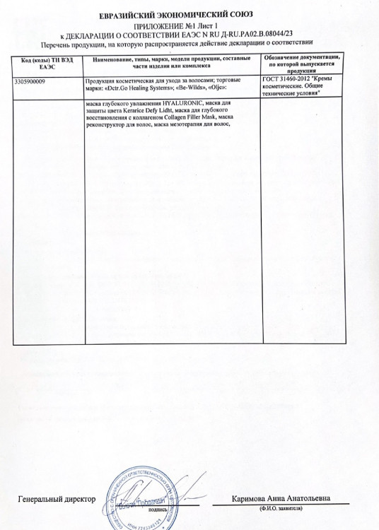 Несмываемая маска для восстановления волос после окрашивания и осветления Therapy peptide bonding C78  hair mask в Волгограде
