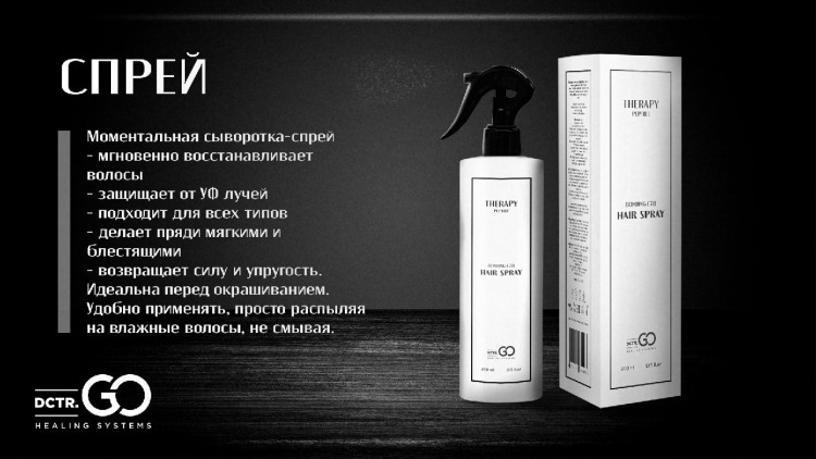 Pro Therapy peptide bonding C78 hair mask 250 мл. -несмываемая молекулярная маска-реконструктор для волос в Волгограде