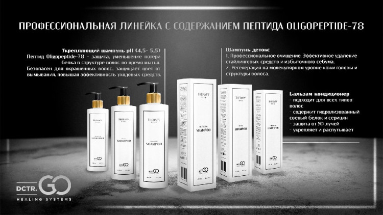 Pro Therapy peptide bonding C78 hair mask 250 мл. -несмываемая молекулярная маска-реконструктор для волос в Волгограде