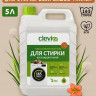 Clevi Универсальный гель для стирки белья 5000 мл в Волгограде