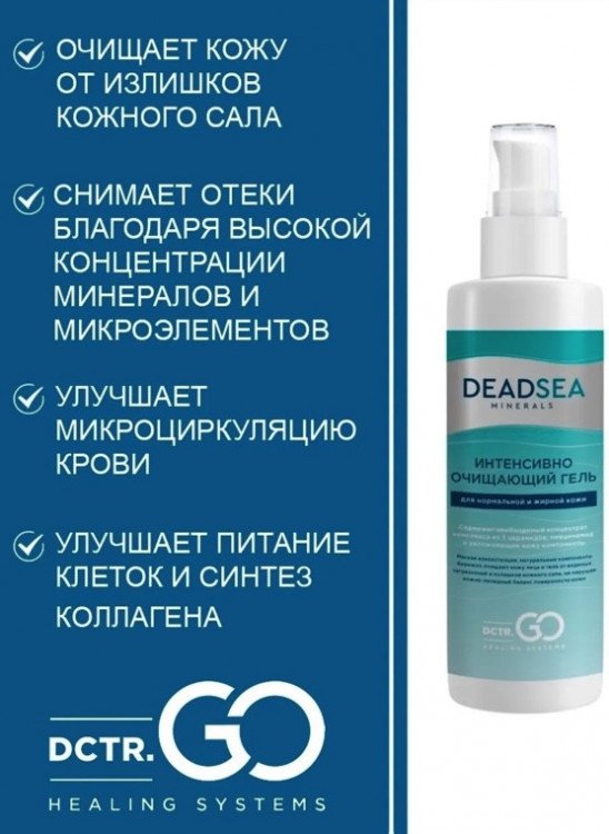 Dctr.Go Очищающий гель для умывания лица с церамидами  250 мл в Волгограде