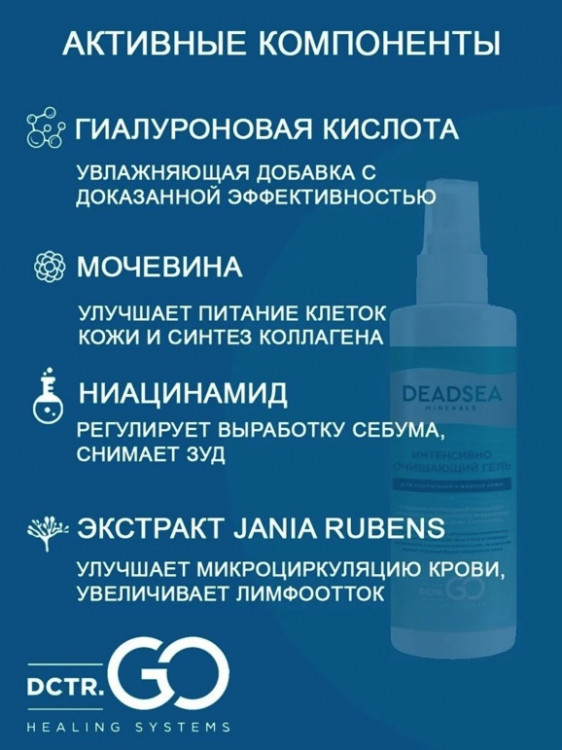 Dctr.Go Очищающий гель для умывания лица с церамидами  250 мл в Волгограде