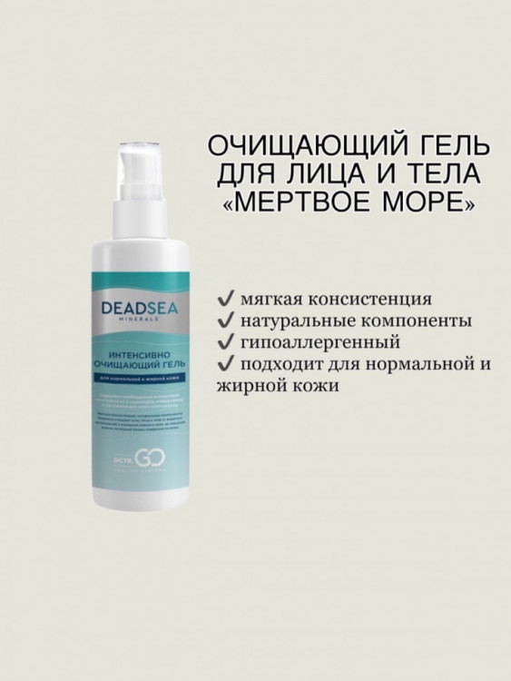 Dctr.Go Очищающий гель для умывания лица с церамидами  250 мл в Волгограде