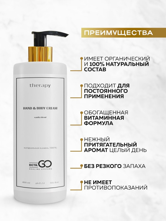 Набор 3 крема по цене 1 с пробиотическим комплексом 1200 мл DctrGO в Волгограде