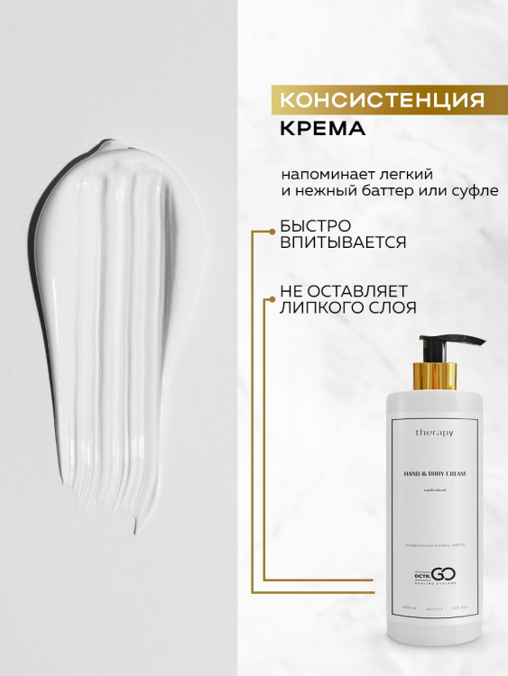 Набор 3 крема по цене 1 с пробиотическим комплексом 1200 мл DctrGO в Волгограде