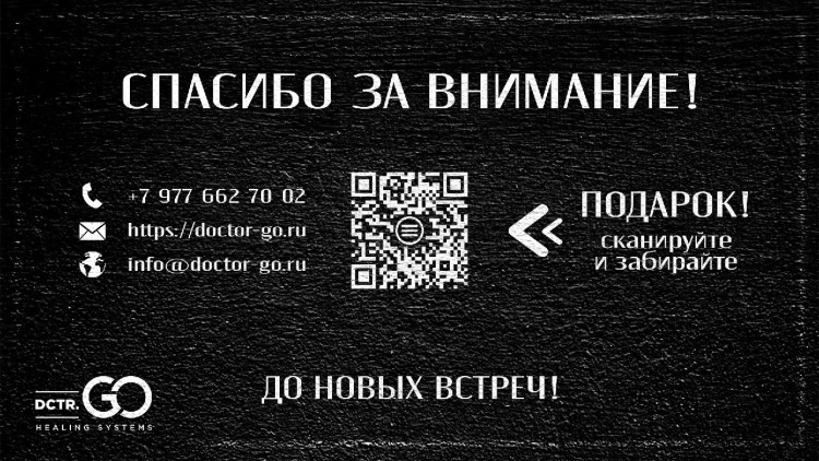 Набор 3 крема по цене 1 с пробиотическим комплексом 1200 мл DctrGO в Волгограде