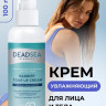 Dctr.Go Увлажняющий крем для лица с церамидами 100 мл в Волгограде