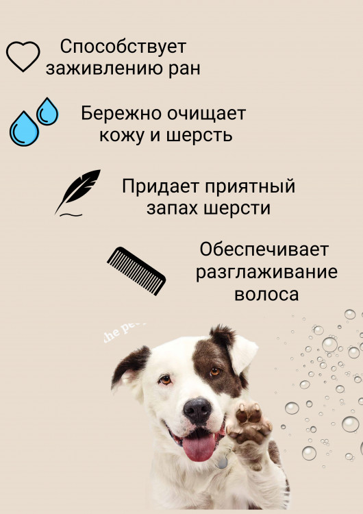 Dctr.Go Шампунь-бальзам для животных  Sнampoo Therapy "Мультиуход" 250 ml в Волгограде