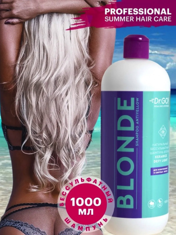 Блонд бессульфатный шампунь для защиты цвета Kerarice Defy Light Shampoo Dctr.Go. 1000 мл в Волгограде