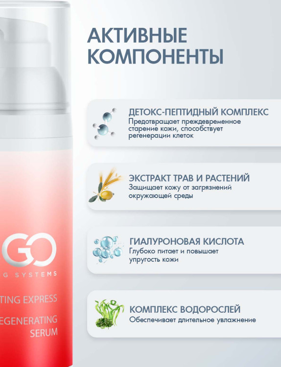 DctrGo Моментально увлажняющая сыворотка для разглаживания морщин с гиалуроновой кислотой 50 мл. в Волгограде