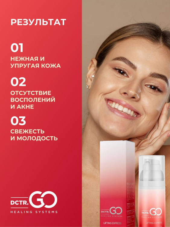 DctrGo Моментально увлажняющая сыворотка для разглаживания морщин с гиалуроновой кислотой 50 мл. в Волгограде